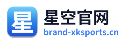星空官网
